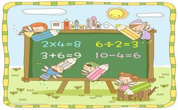 五的序数中班数学教案推荐7篇