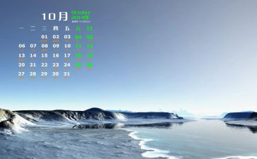 2024年小班10月份工作总结5篇