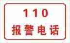 小班安全课110教案精选5篇