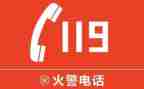 119消防活动总结精选8篇
