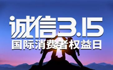 街道315活动方案5篇