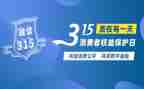 315主题小学生演讲稿精选6篇