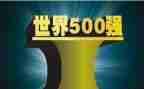 500强经理述职报告6篇