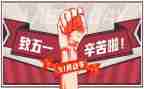 51假期安全教育演讲稿5篇