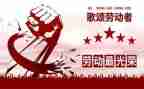 幼儿园51劳动节活动方案6篇