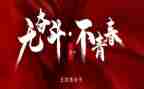 大学54青年节活动策划8篇