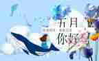 5月党日活动方案最新6篇