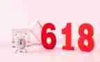 商场618活动方案模板7篇