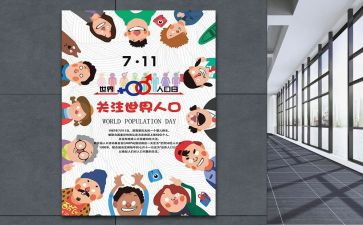 711调研报告优质7篇
