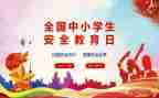 911活动心得体会推荐8篇