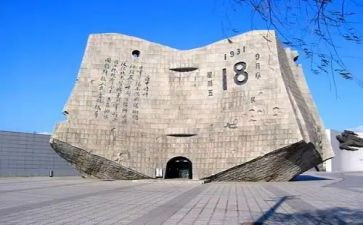 918主题教案通用5篇