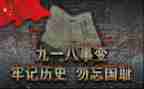 小学918活动总结通用5篇
