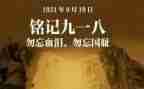 918教案推荐7篇