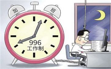 以996为话题的作文优质8篇