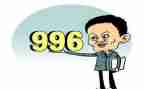 996作文800字模板8篇
