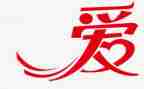 小学爱国类演讲稿优秀8篇