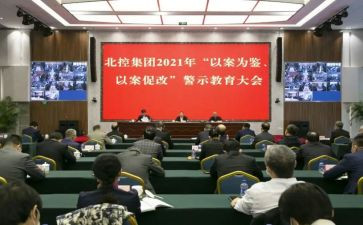 以案促改对照材料7篇