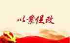 员工以案促改心得体会7篇