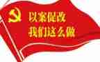 镇办以案促改心得体会5篇