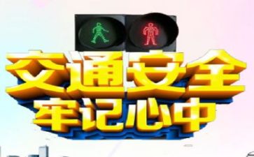 安全2024年工作总结通用6篇