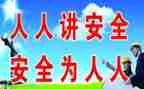 安全发言稿400字5篇
