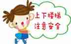 415安全教案精选6篇