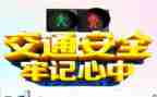安全2024年工作总结通用6篇
