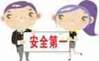 关于安全工作的工作总结精选6篇