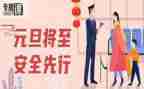 医院安全2023工作计划推荐7篇