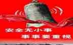 个人安全终述职报告7篇