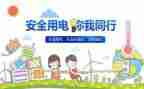 安全医院述职报告5篇