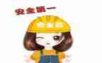 讲安全心得体会优质8篇