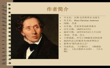 安徒生童话读后感200字5篇