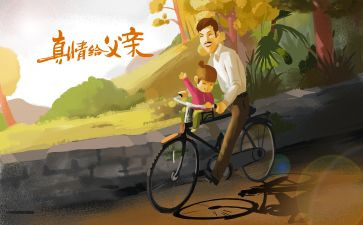 爸爸的作文600字6篇