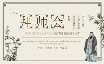 孔子拜师教案8篇