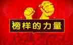 观看榜七心得体会参考8篇