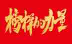 以榜样的作文最新5篇