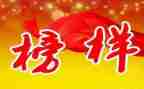 做我的榜样作文6篇