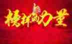 看榜样2的心得体会推荐7篇