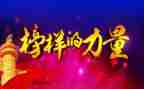 教师榜样4的心得体会最新7篇