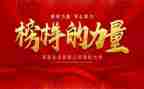 教师观看榜样七心得体会优秀5篇