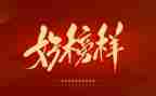 观看《榜样》心得通用5篇