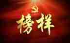 榜样3心得体会优秀5篇