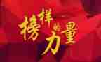 观看榜样心得体会800字6篇