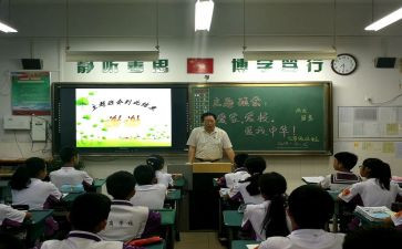 班会心得体会模板8篇