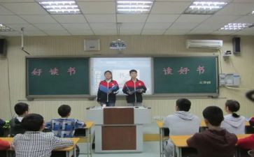 班会心得体会600字6篇