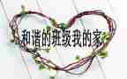 大班班级下工作计划最新8篇