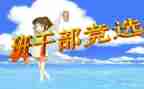 2023班委工作计划通用6篇