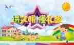 校园安全伴我行演讲稿6篇