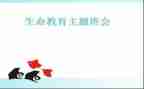 八上班主会工作计划6篇